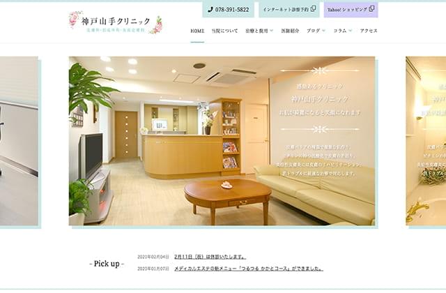 Kobe Yamate Clinic